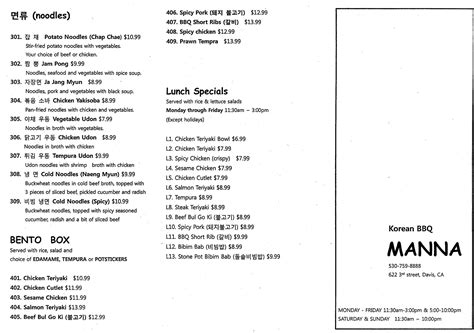 Information about "Manna-menu-2.jpg" on manna korean bbq - Davis ...