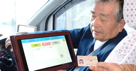 New ID Card System Creates Solutions for Regional City | The Government of Japan - JapanGov