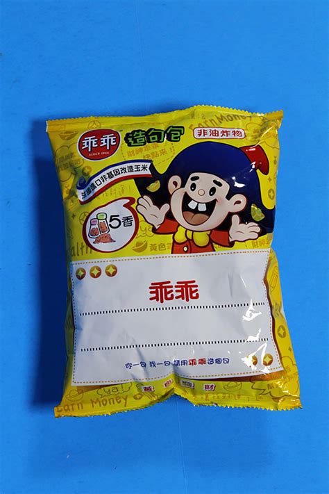 CHINESE SNACK – Saraga International Grocery