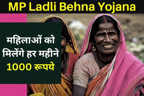 Ladli Behna Yojana online apply, form, document, registration, PDF download - Newsfrom360