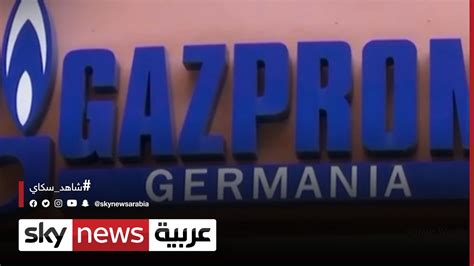 الحكومة الألمانية ترفع فاتورة الغاز السنوية للمواطنين بنحو 500 يورو ...