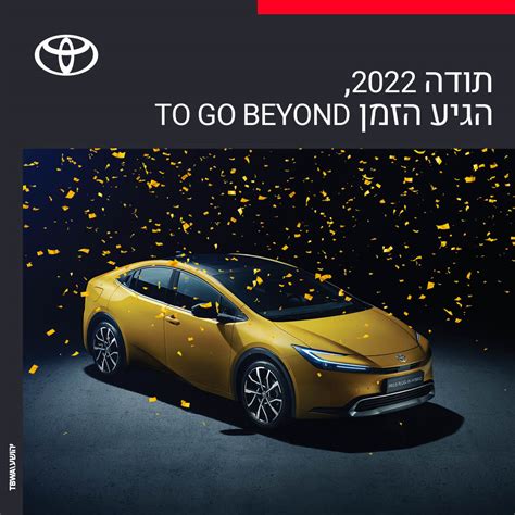 Toyota Israel טויוטה ישראל - Home