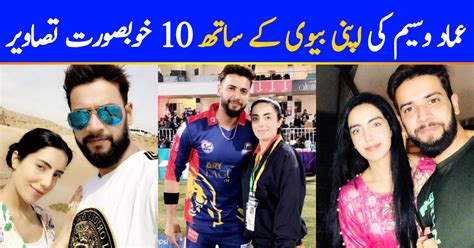 Imad Wasim Wife | 10 Lovely Pictures | Reviewit.pk