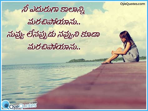 Telugu Latest Very Sad Love Failure Images And Dp Images, - Missing You In Telugu (#346124) - HD ...