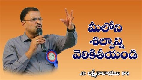 Inspirational Speech by JD Lakshmi Narayana for Indian youth on Personality development and ...