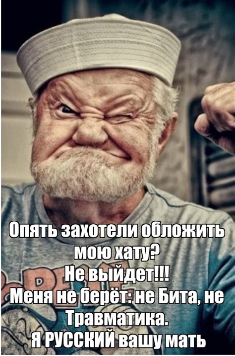 Create meme "angry grandpa , angry grandpa, grandfather joke ...