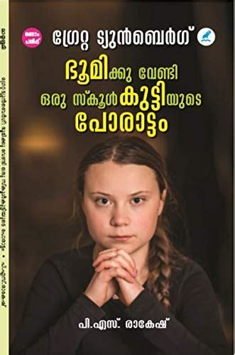 GRETA THUNBERG by Greta Thunberg | Goodreads