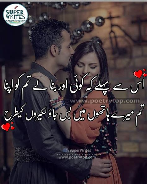 Love Poetry Urdu Girlfriend "Best girlfriend poetry in Urdu images SMS | Romantic poetry, Love ...