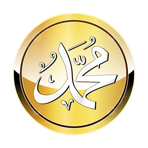 Caligrafia árabe De Ouro E Prata Muhammad Vetor PNG , Maomé, Ouro ...