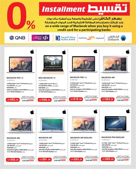 jarir-laptops-10-03 | Qatar i Discounts