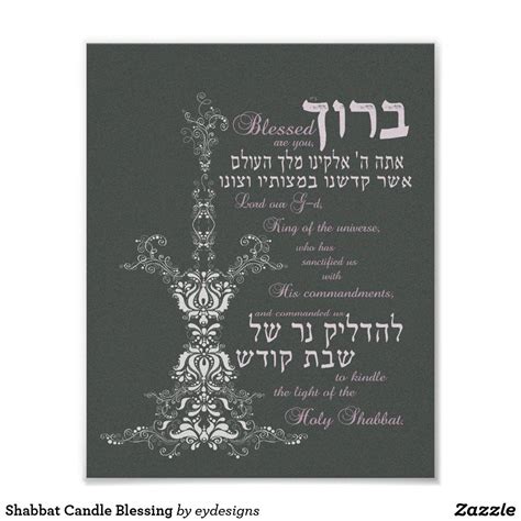 Shabbat Candle Blessing Poster | Zazzle.com | Shabbat candles, Judaica ...