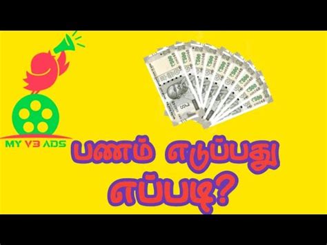 How To Fill The Self Declaration Form in MyV3ads In Tamil #myv3ads #myv3 - YouTube