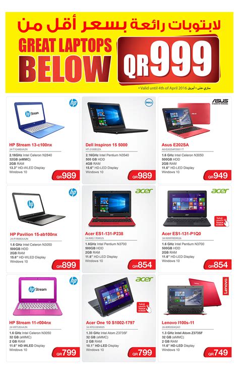 jarir-more-laptops-29-03 | Qatar i Discounts