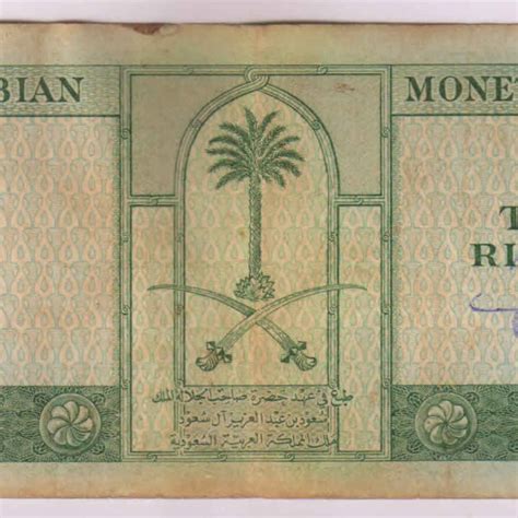 Saudi Arabia - 10 riyals 1961 used currency note w/ stain - KB Coins ...