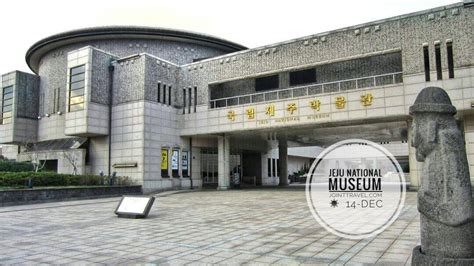 พิพิธภัณฑสถานแห่งชาติเชจู (Jeju National Museum) | เที่ยวด้วยตัวเอง