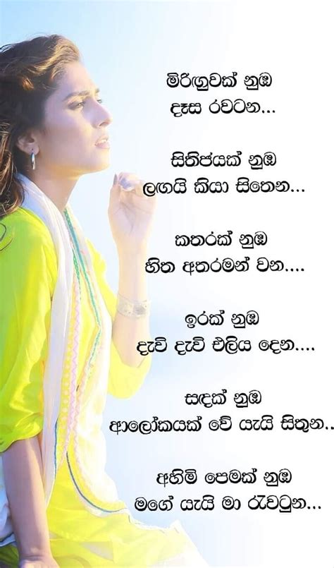 Sinhala Friendship Nisadas Sinhala Nisadas Yaluwo Sinhala Nisadas ...