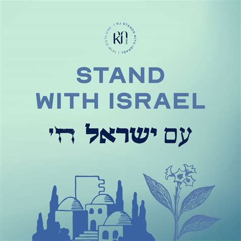 Stand with Israel - Congregation Kehilath Jeshurun