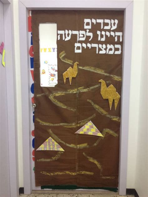 Door decoration for Passover | Passover door decorations, Door decorations, Diy craft projects