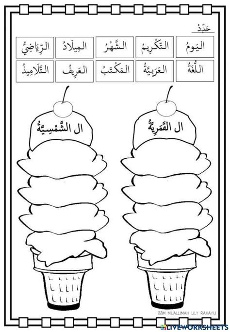 Alif lam online worksheet for TAHUN 4. You can do the exercises online or download the worksheet ...