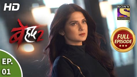 Beyhadh 2 - Ep 1 - Full Episode - 2nd December, 2019 - YouTube