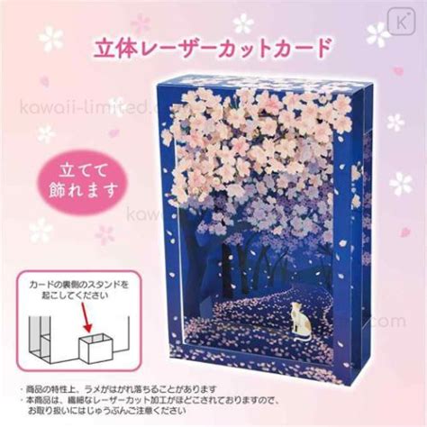 Japan Famous Scenery 3D Greeting Card - Cat & Sakura Cherry Blossom ...