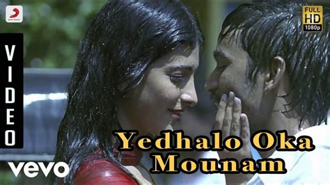 3 (Telugu) - Yedhalo Oka Mounam Video | Dhanush Shruti | Anirudh "Music video by Ajesh Ashok ...