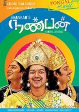 Nanban : Cast, Crew, Movie Review, Release Date, Teaser, Trailer - Filmy Focus