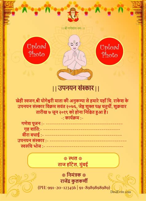 Janeu Sanskar Invitation Card In Hindi - Infoupdate.org