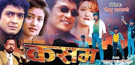 Nepali Movie – Kasam – Nepal & Nepali