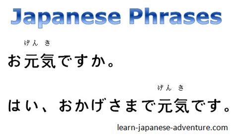 Japanese Phrases for Everyday Life