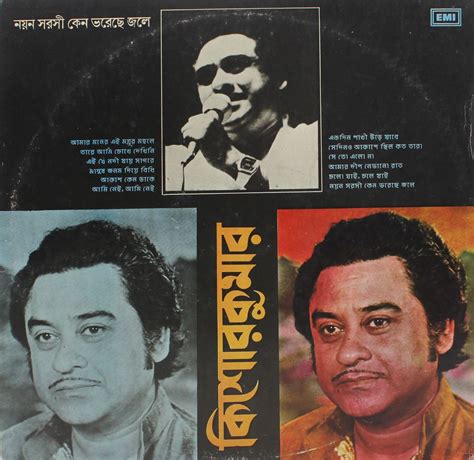 Kishore Kumar Bengali Modern Songs ECLP 2597 (90-95%) Bengali LP Vinyl - New Gramophone House