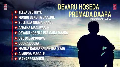 Kannada Sad Songs || Jukebox || Devaru Hoseda Premada Daara - YouTube