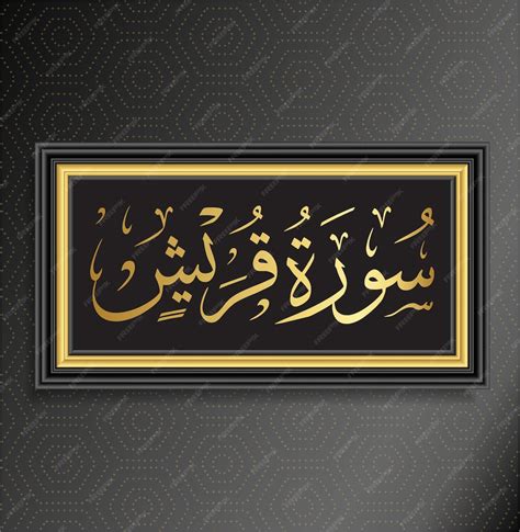 Premium Vector | Islamic Calligraphy Surah Quraysh