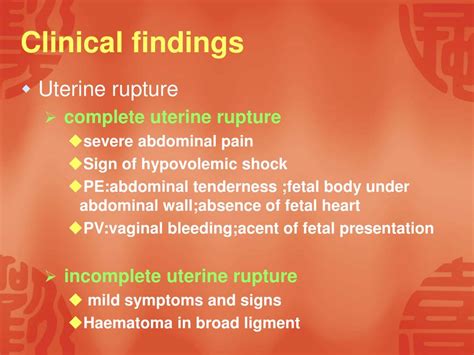 PPT - Rupture of uterus PowerPoint Presentation, free download - ID:6782771