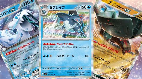 What’s included in Pokemon TCGs Snow Hazard and Clay Burst sets ...