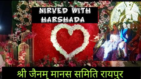 Jainam Manas Samiti Bhavan Raipur 2023 !! Nirved & Harshada !! Sadi Special !! kanha blog ...