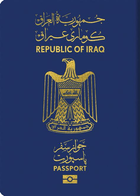 الجواز الالكتروني العراقي - Iraqi Electronic Passport