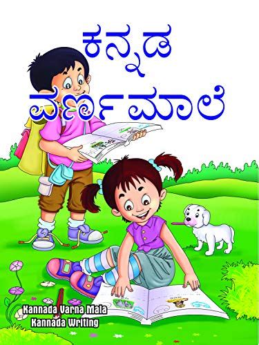 Buy Kannada Varna Male (Writing Practice Book for Kannada Handwriting ...