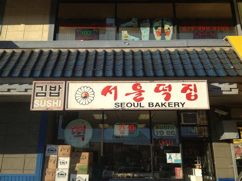 Seoul Bakery (Koreatown)