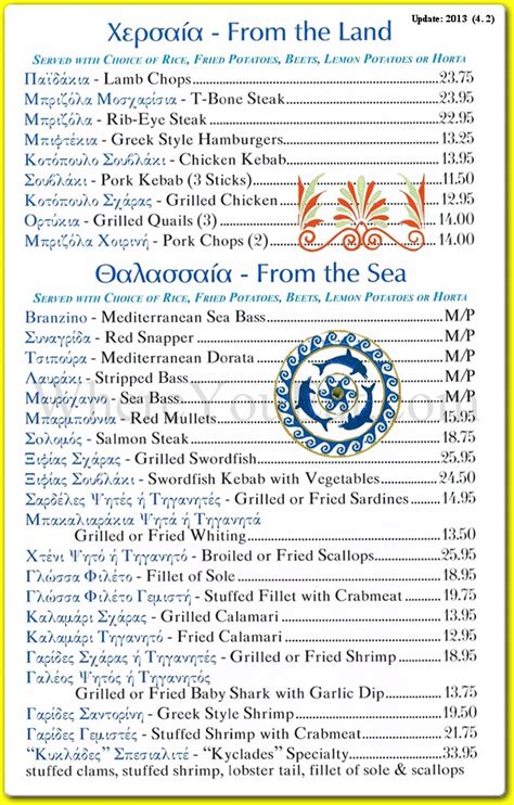 Taverna Kyclades Restaurant in Queens / Official Menus & Photos