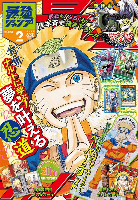 Naruto Creator Masashi Kishimoto Re-Draws Character's First Jump Cover Appearance