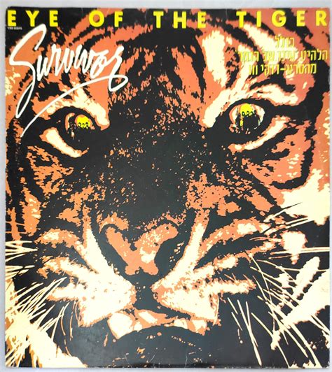 Survivor - Eye Of The Tiger (Vinyl, 1982, Israel Pressing) - Recordrome