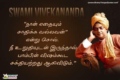 Best Tamil Swami Vivekananda Inspirational Words-Daily Motivational ...