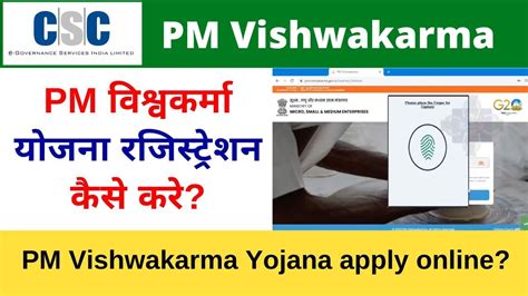 PM Vishwakarma Yojana How to Apply | PM Vishwakarma Yojana apply online ...