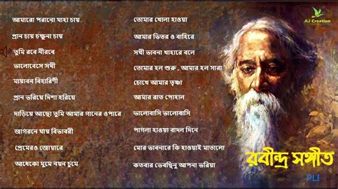 Best Rabindra Sangeet Collection সেরা রবীন্দ্রসংগীত Rabindra Sangeet 2020 - YouTube