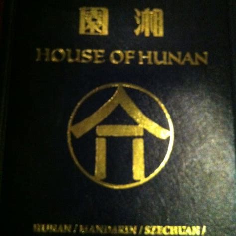 House of Hunan - 444 W Fullerton Pkwy - Chicago