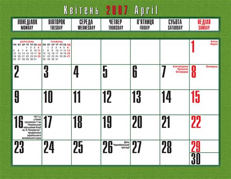 Calendar 2007 - Litopys UPA