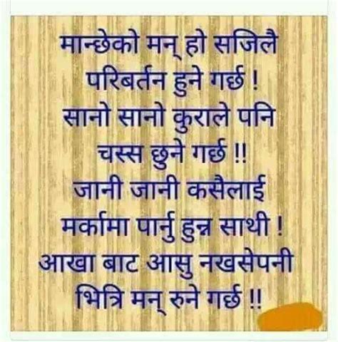 Pin by Indu Magar on Nepali Quotes | Happy birthday wishes, Happy birthday quotes, Nepali love ...