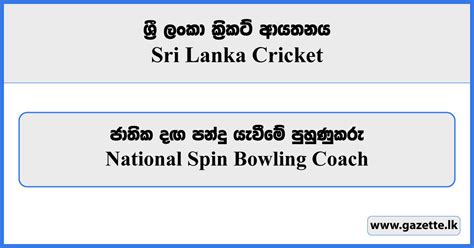 National Spin Bowling Coach - Sri Lanka Cricket Vacancies 2023 - Gazette.lk