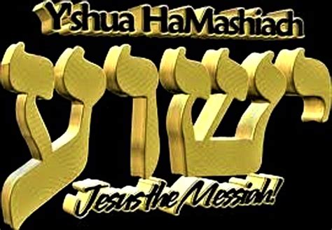 Yeshua HaMashiach